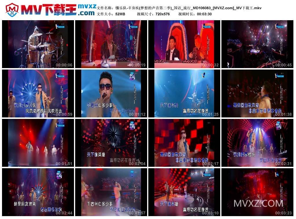 馕乐队-辛弃疾(梦想的声音第二季)_国语_流行_MD106083